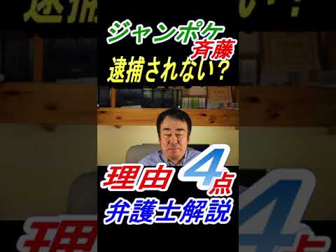 ジャングルポケット斉藤慎二さんの不同意性交罪・不同意致傷罪の書類送検について弁護士が法的に解説する記事のアイキャッチ画像
