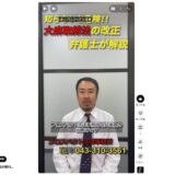 大麻取締法改正 使用罪 解説 — 最新YouTube動画を公開しました！