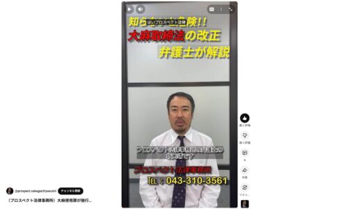 大麻取締法改正 使用罪 解説 — 最新YouTube動画を公開しました！