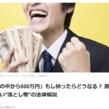 【掲載のお知らせ】弁護士ドットコムニュースに記事を書きました。
