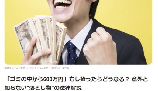 【掲載のお知らせ】弁護士ドットコムニュースに記事を書きました。