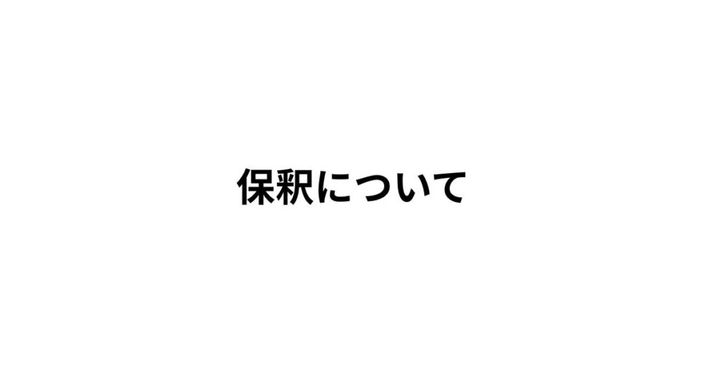 保釈手続に関する刑事弁護のイメージ画像