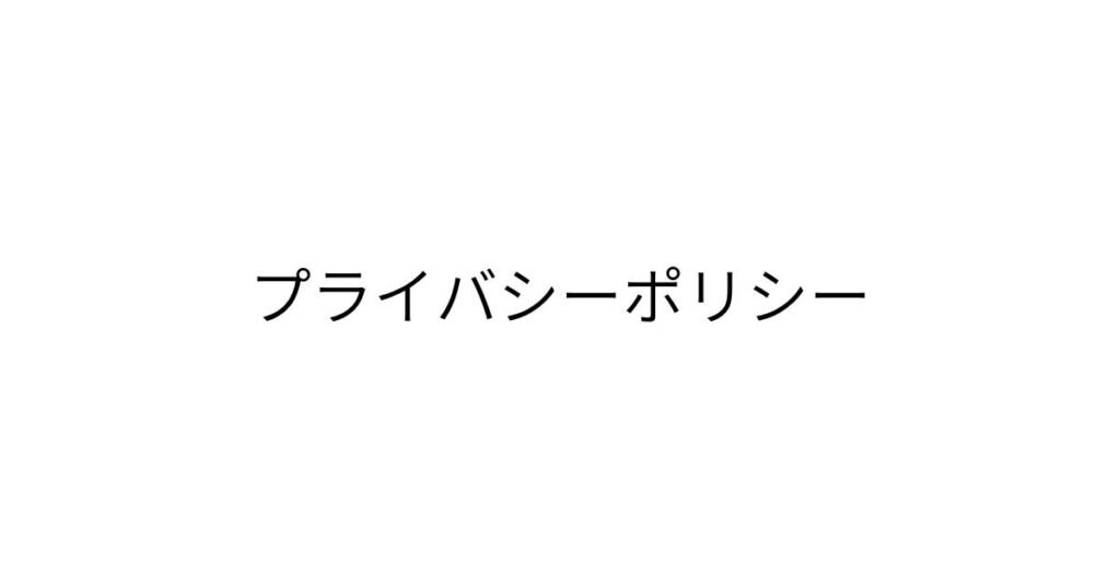 ご相談者様のプライバシーに配慮した刑事事件相談のイメージ画像