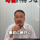逮捕状による通常逮捕と勾留前の注意点を解説する弁護士の動画サムネイル