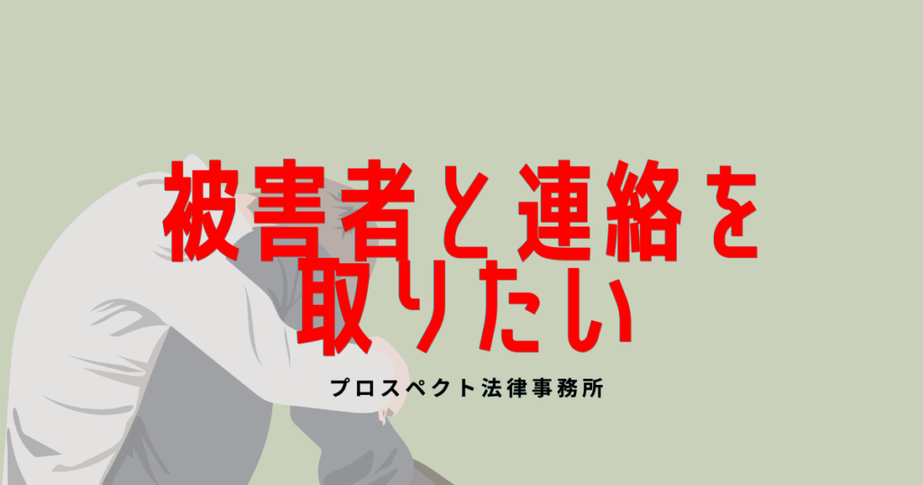 相談室の机に置かれたスマートフォンと謝罪文の下書き、向かい合って座る人物の手元