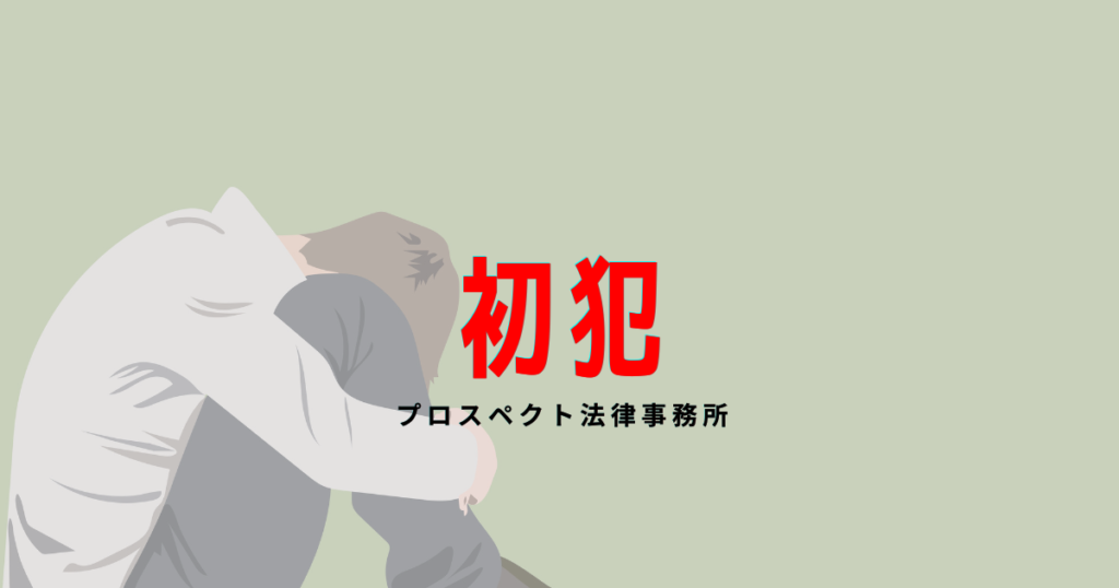 相談室の机に置かれた書類と、向かい合って座る人物の手元のイメージ