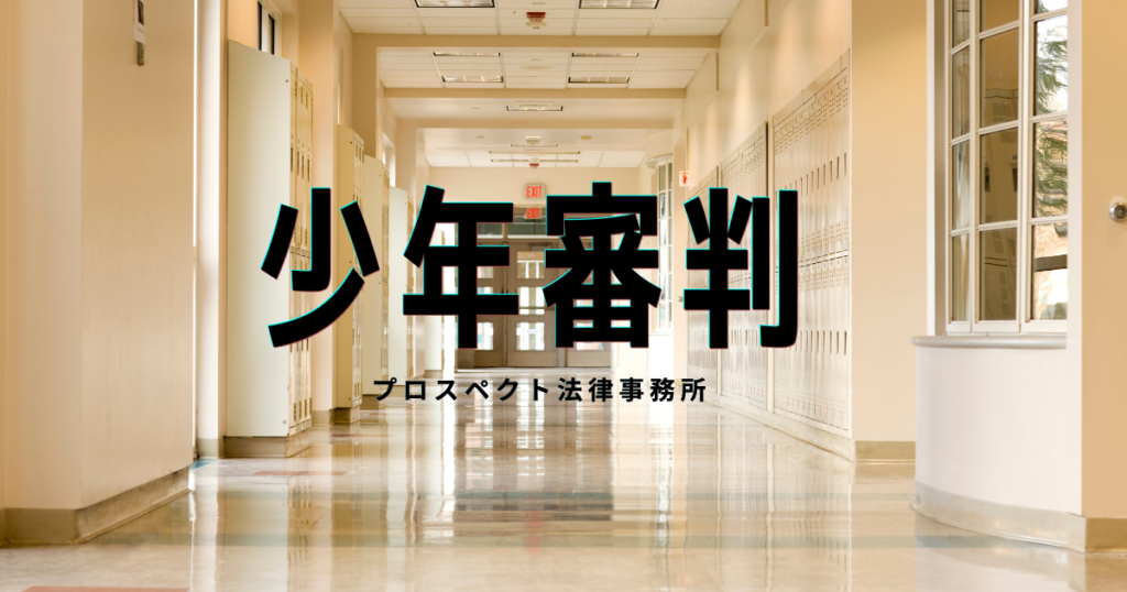 少年鑑別所を連想させる面談室のイメージ