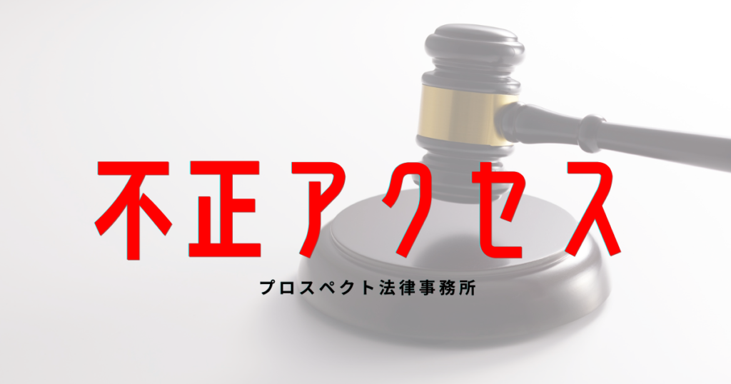 パソコン画面のログイン画面を前にした不正アクセス事件のイメージ