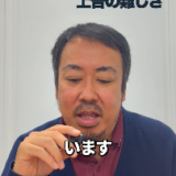 紀州のドン・ファン事件の上告報道をきっかけに、控訴と上告の違いを解説するイメージ