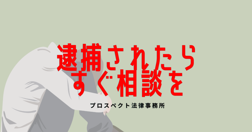 家族が逮捕されて不安を抱える相談者が千葉の刑事事件に対応する弁護士へ相談している様子