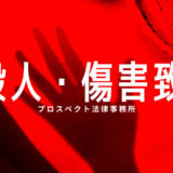 千葉で殺人未遂の疑いで逮捕された場合の取調べ対応を解説する弁護士記事のイメージ