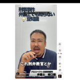 刑事事件の申立てと接見禁止解除の手続を解説する弁護士坂口靖