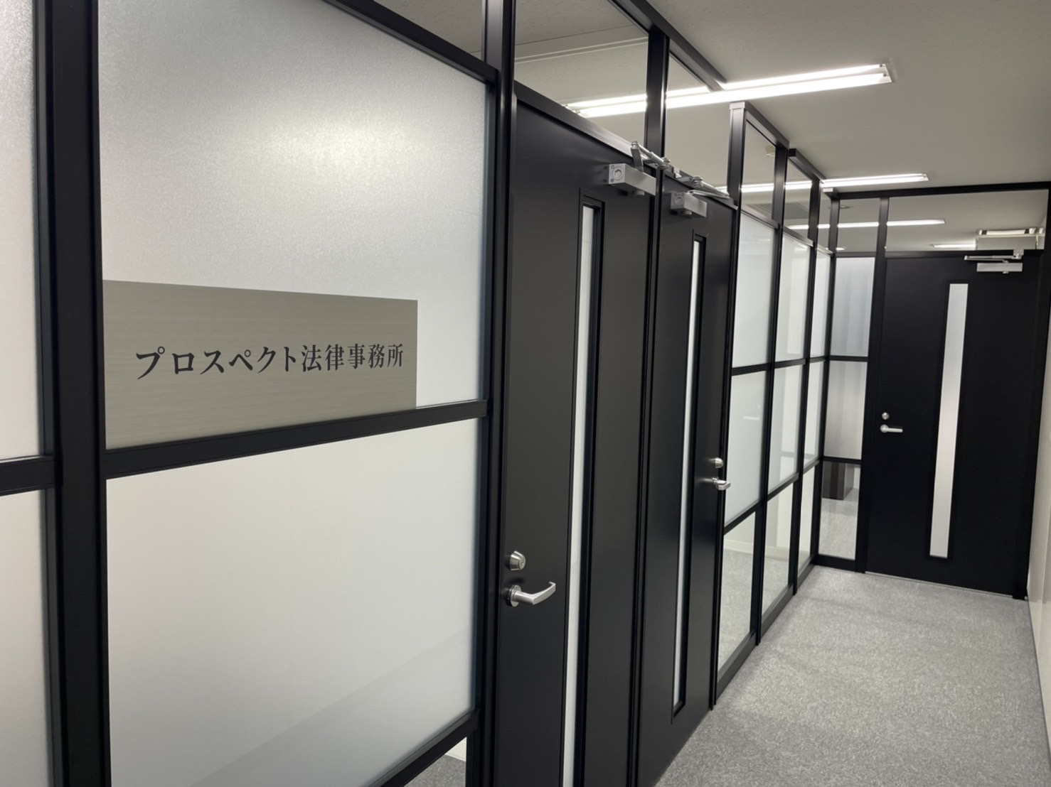 プロスペクト法律事務所の入口